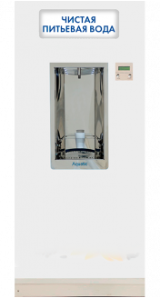 Автомат питьевой воды Aquatic WA-1500 OSMO